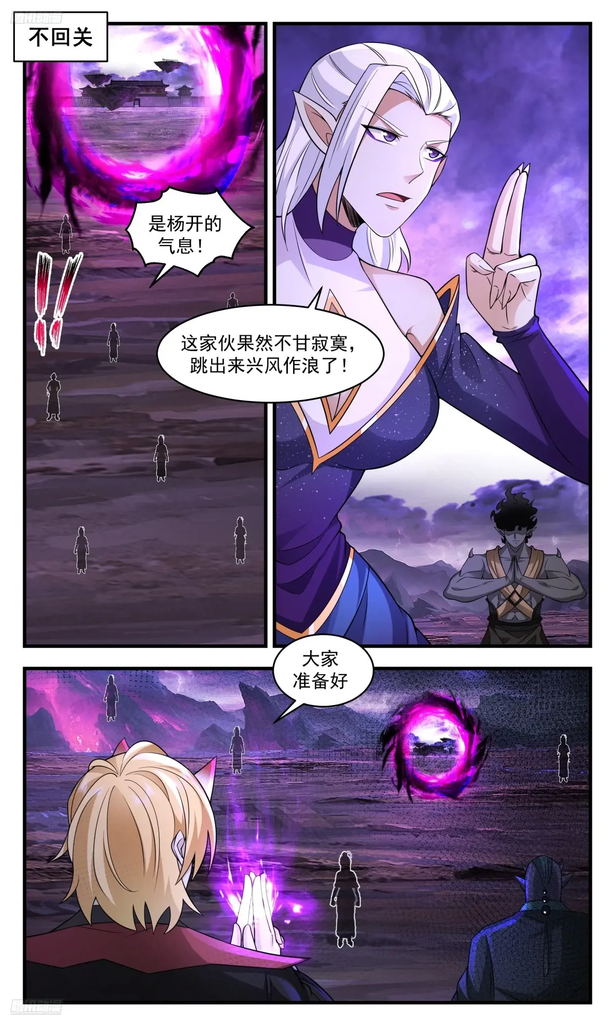 武炼巅峰txt下载漫画,大决战篇-无耻？无耻就对了2图