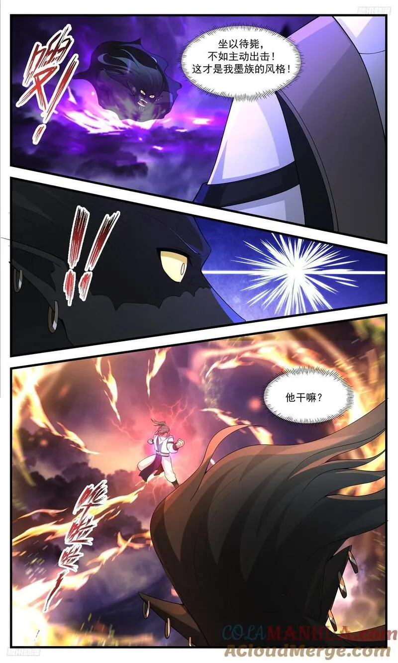 武炼巅峰漫画漫画,人族远征篇-接我三招5图