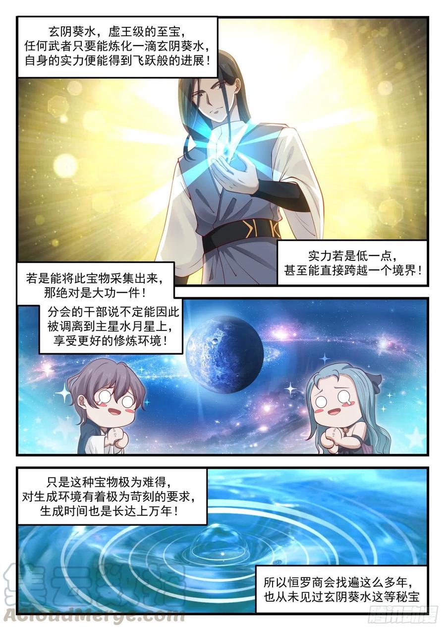 玄阴葵水2