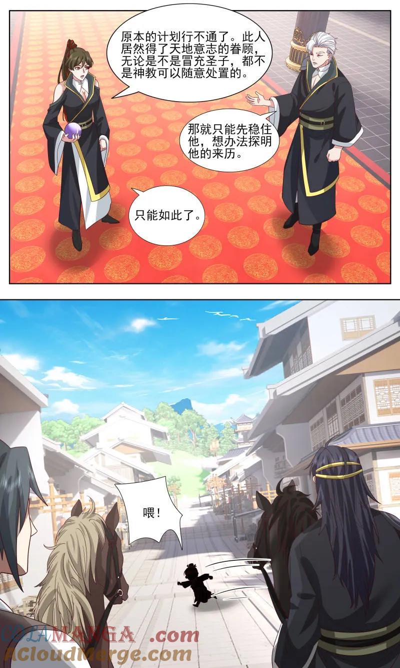 武炼巅峰小说免费阅读漫画,第3757话 大决战篇-圣女4图
