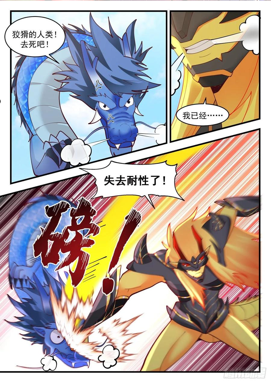 龙岛篇-大乱斗3