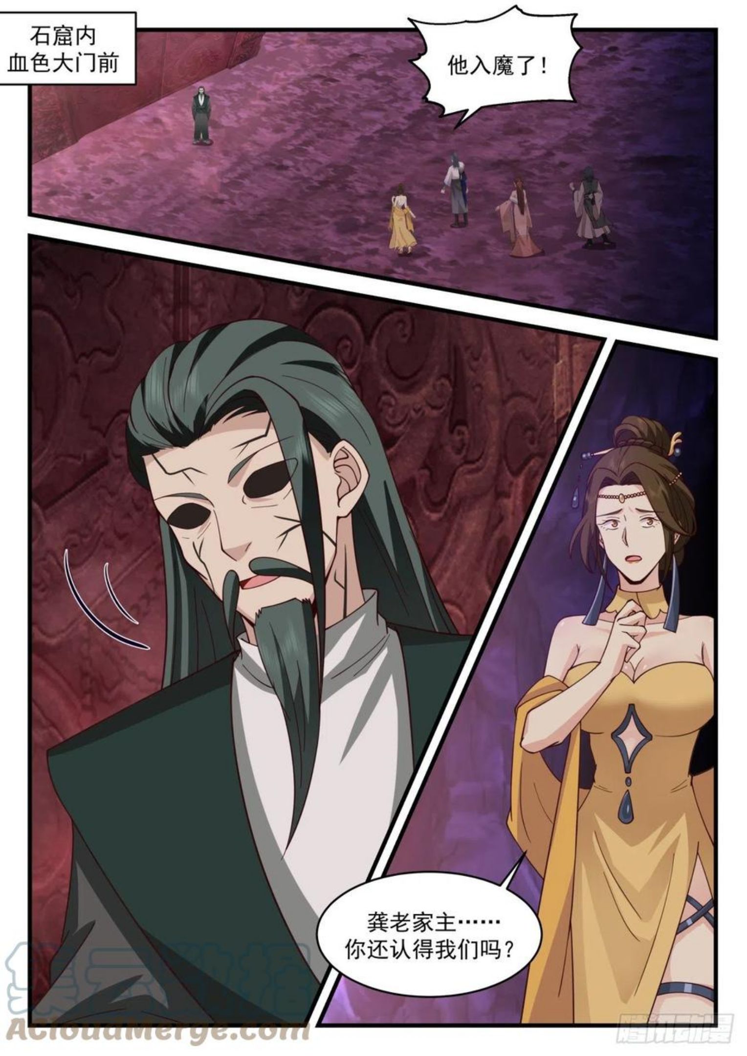 武炼巅峰小说免费阅读漫画,魔族再现篇-狡猾魔念2图