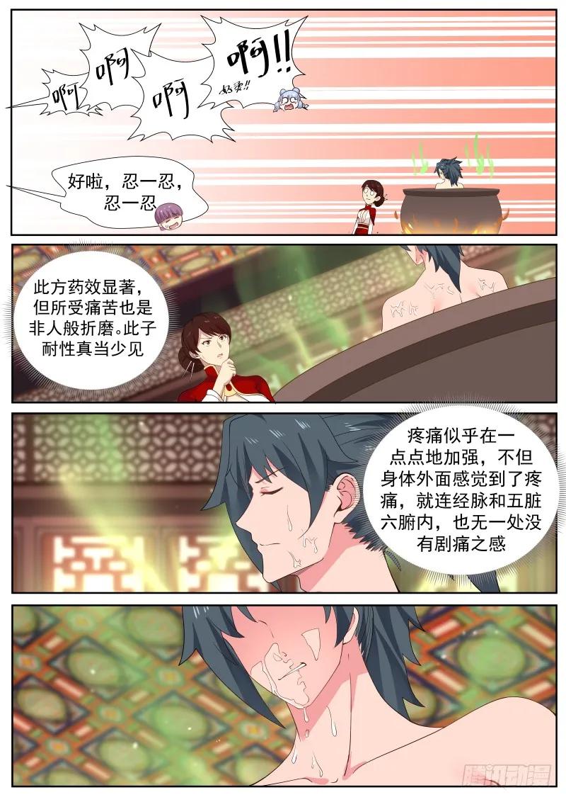 武炼巅峰漫画漫画,有朋自远方来3图