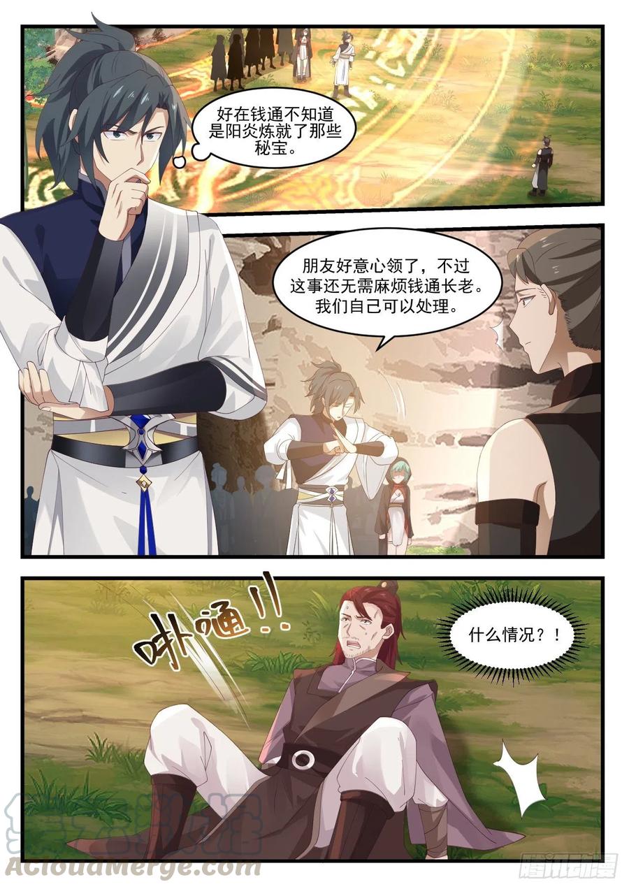 钱通来了1