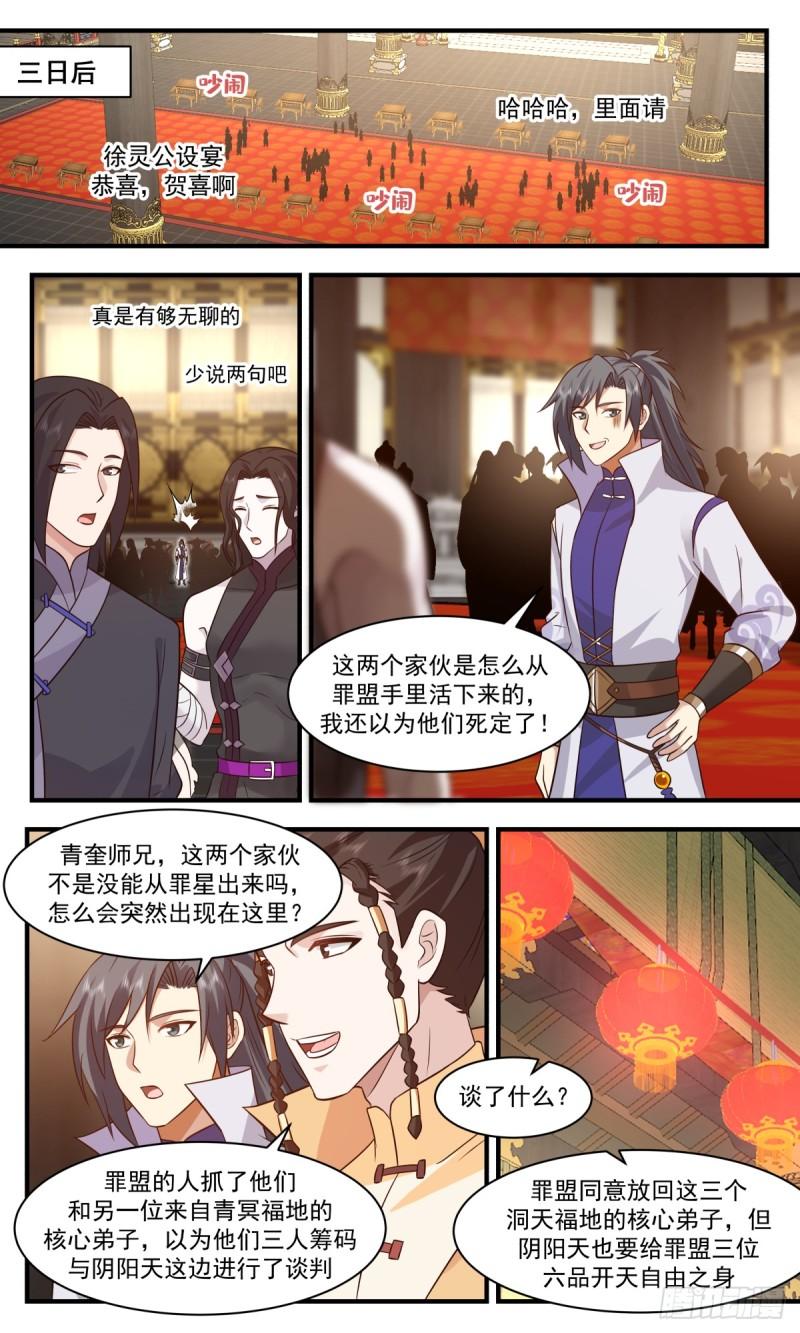 神兵界篇-小源界3