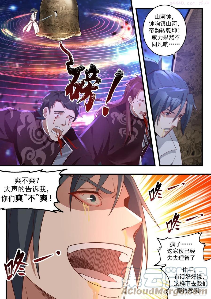 碎星海篇镇山河2