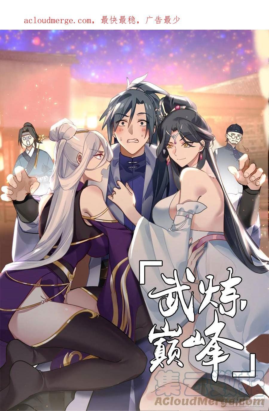 墨族初现篇-平地生波澜0