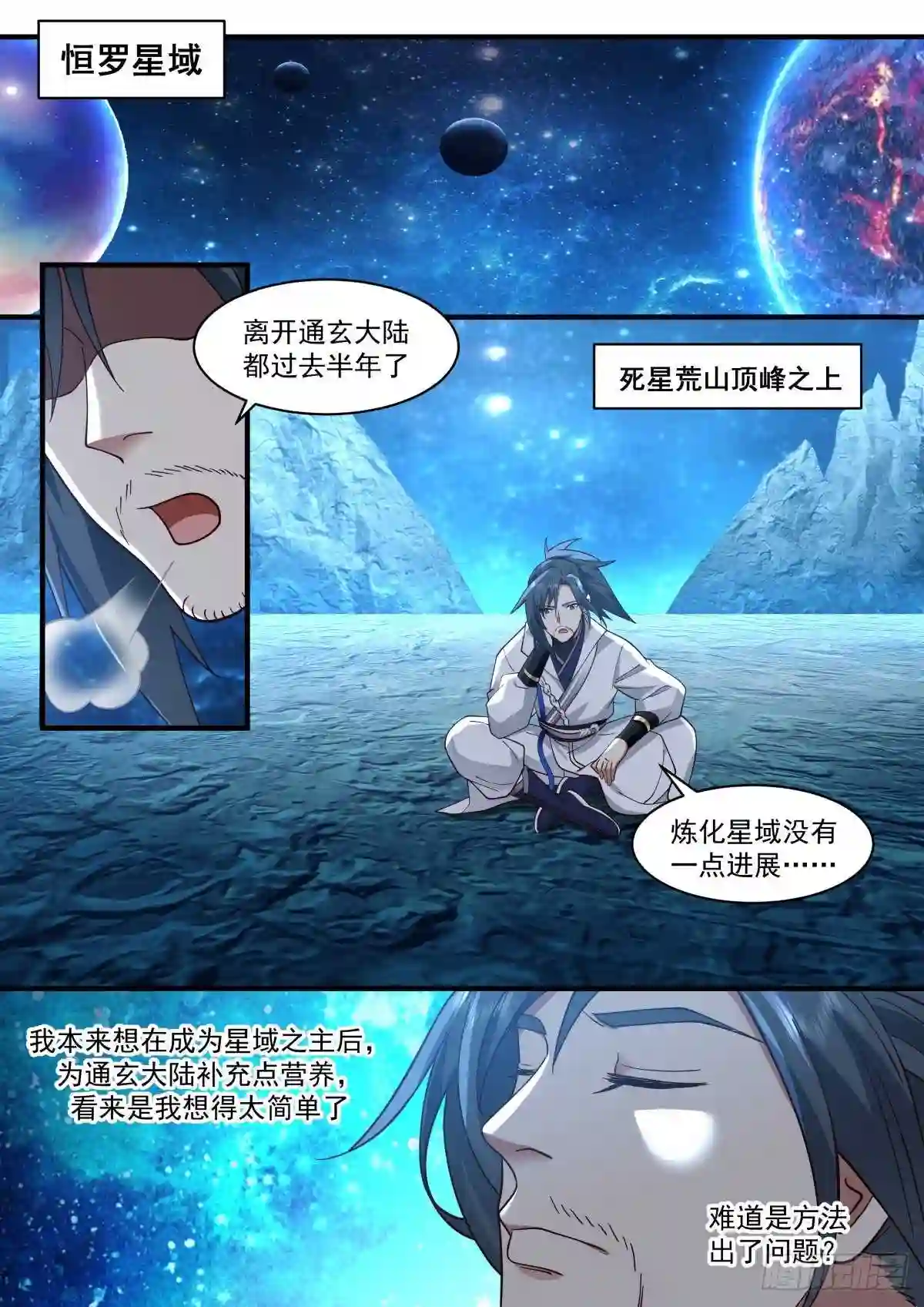 守卫恒罗篇---我就是主宰1