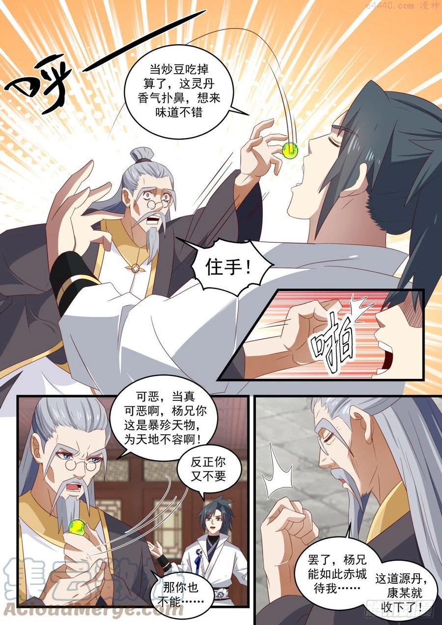 黎明前的黑暗4