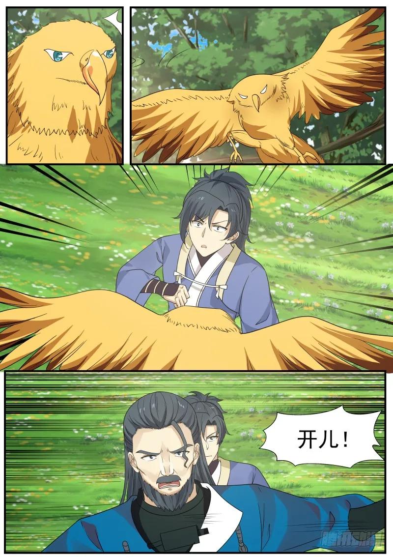 不能伤人！3