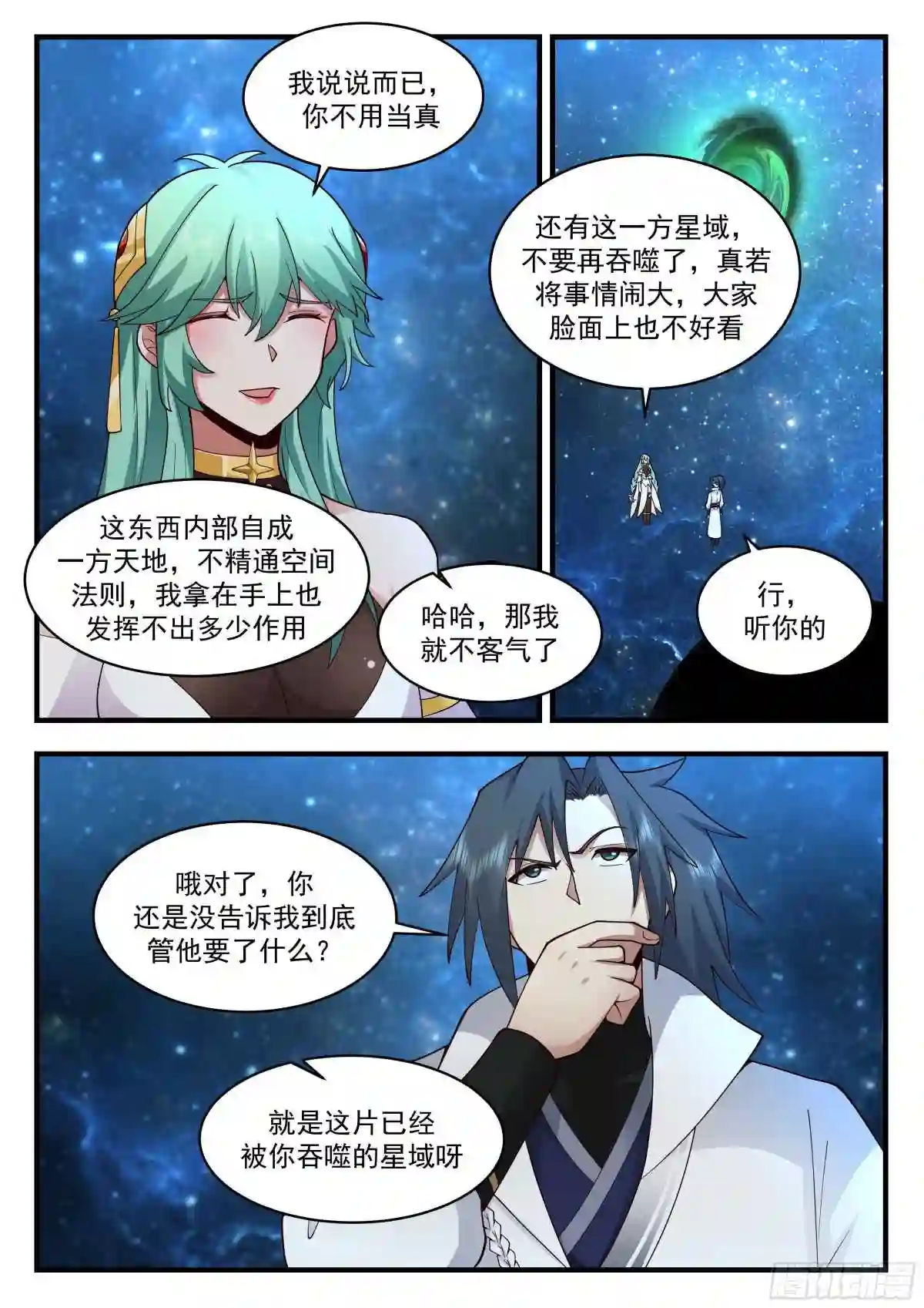 守卫恒罗篇---天地之瓶4