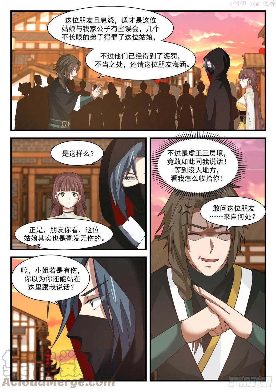 何方神圣4