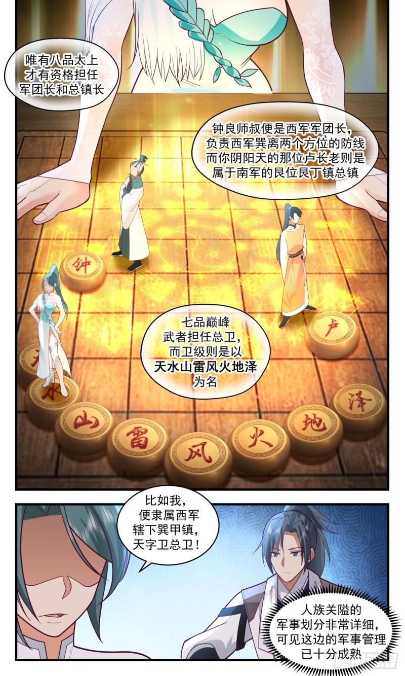 墨之战场篇-两全之策3