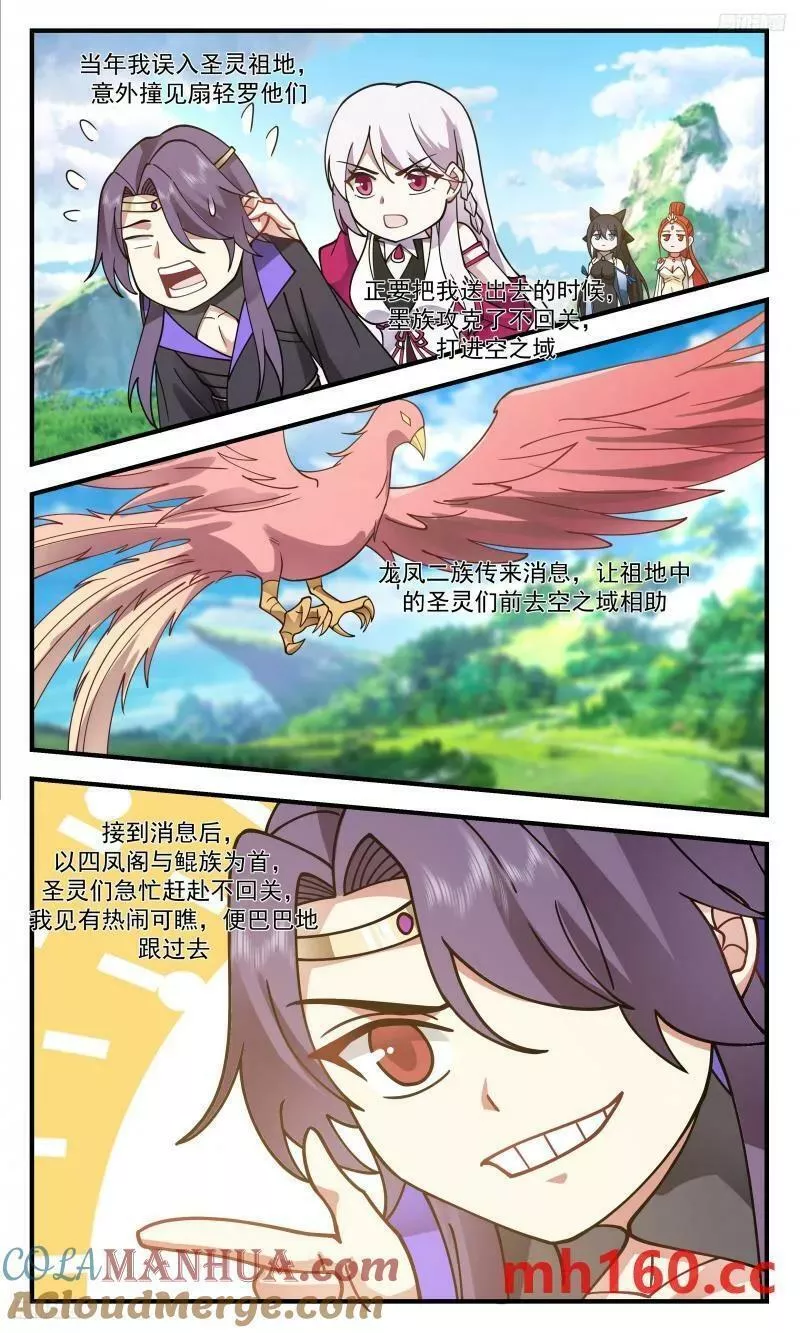3320 《圣灵祖地》4