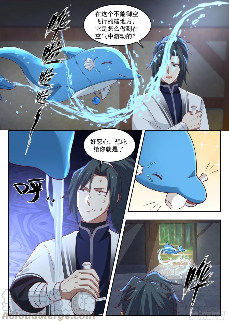 浑天丹4