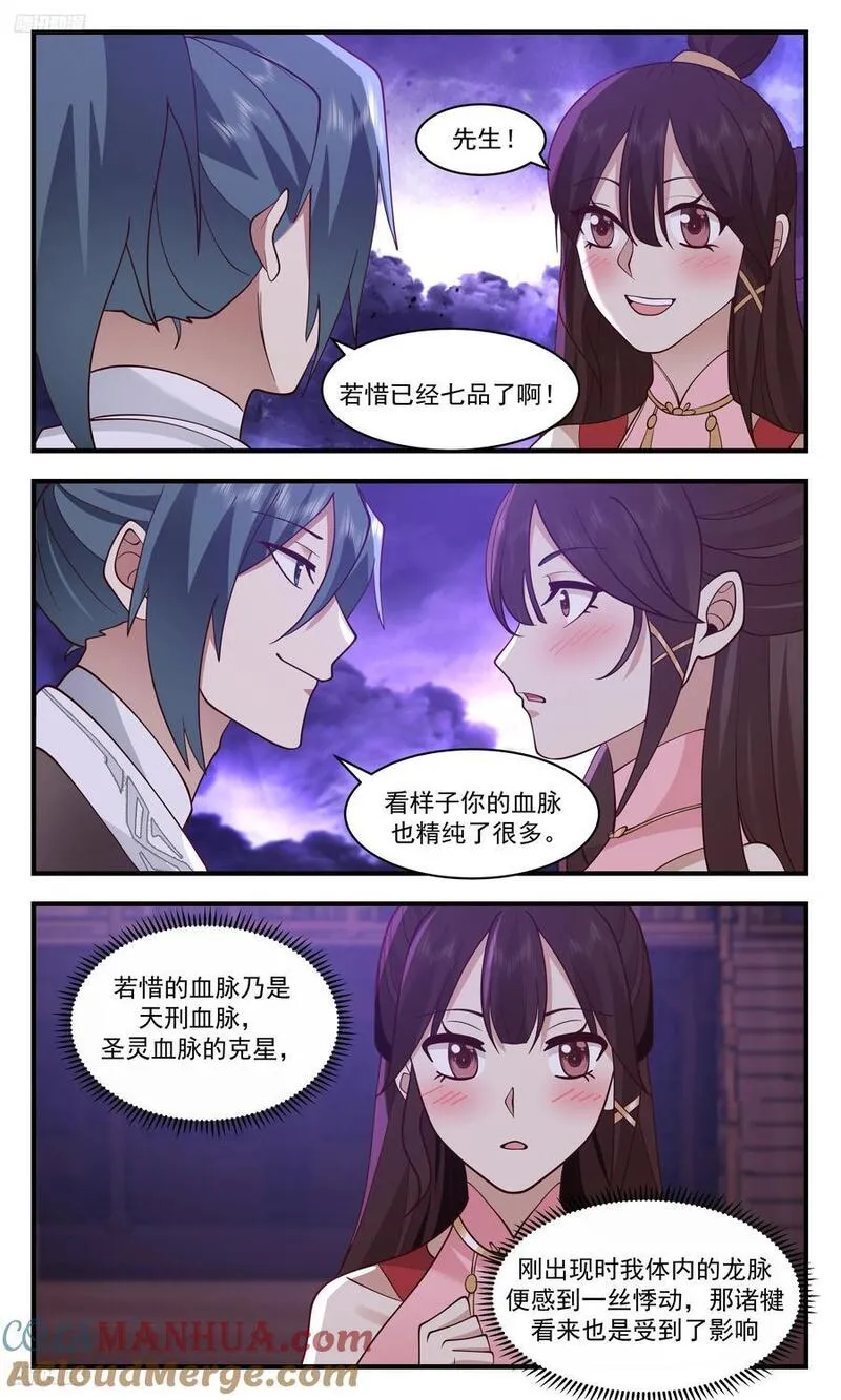 人族远征篇-乾坤桎梏2