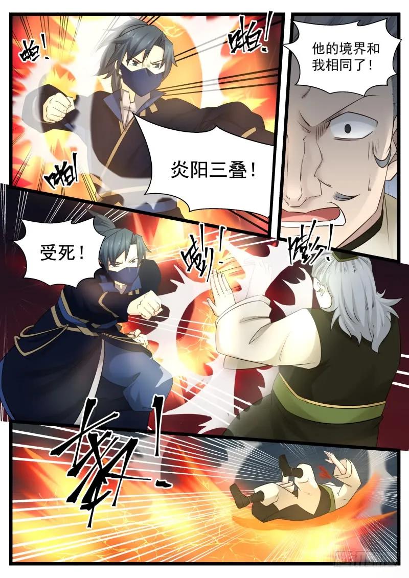 武炼巅峰漫画漫画,临阵突破！5图