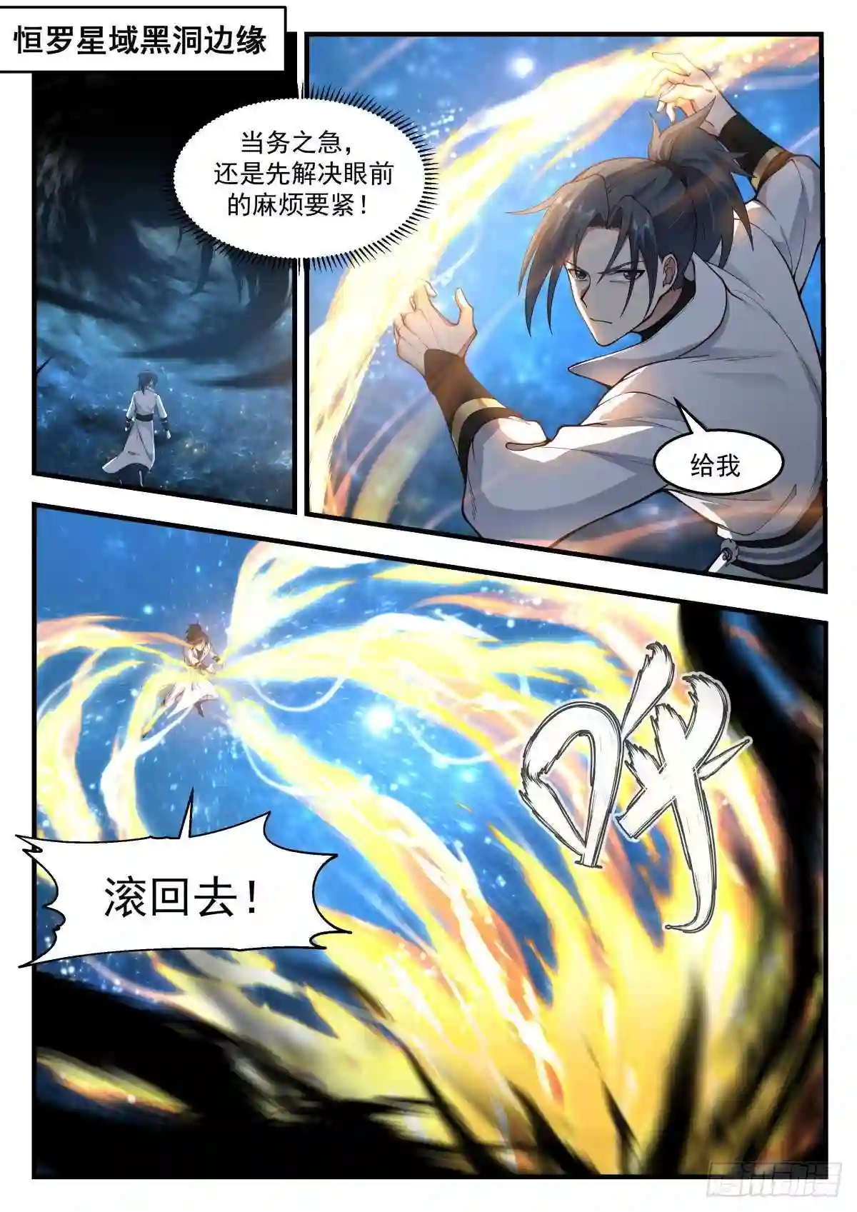守卫恒罗篇---以牙还牙1