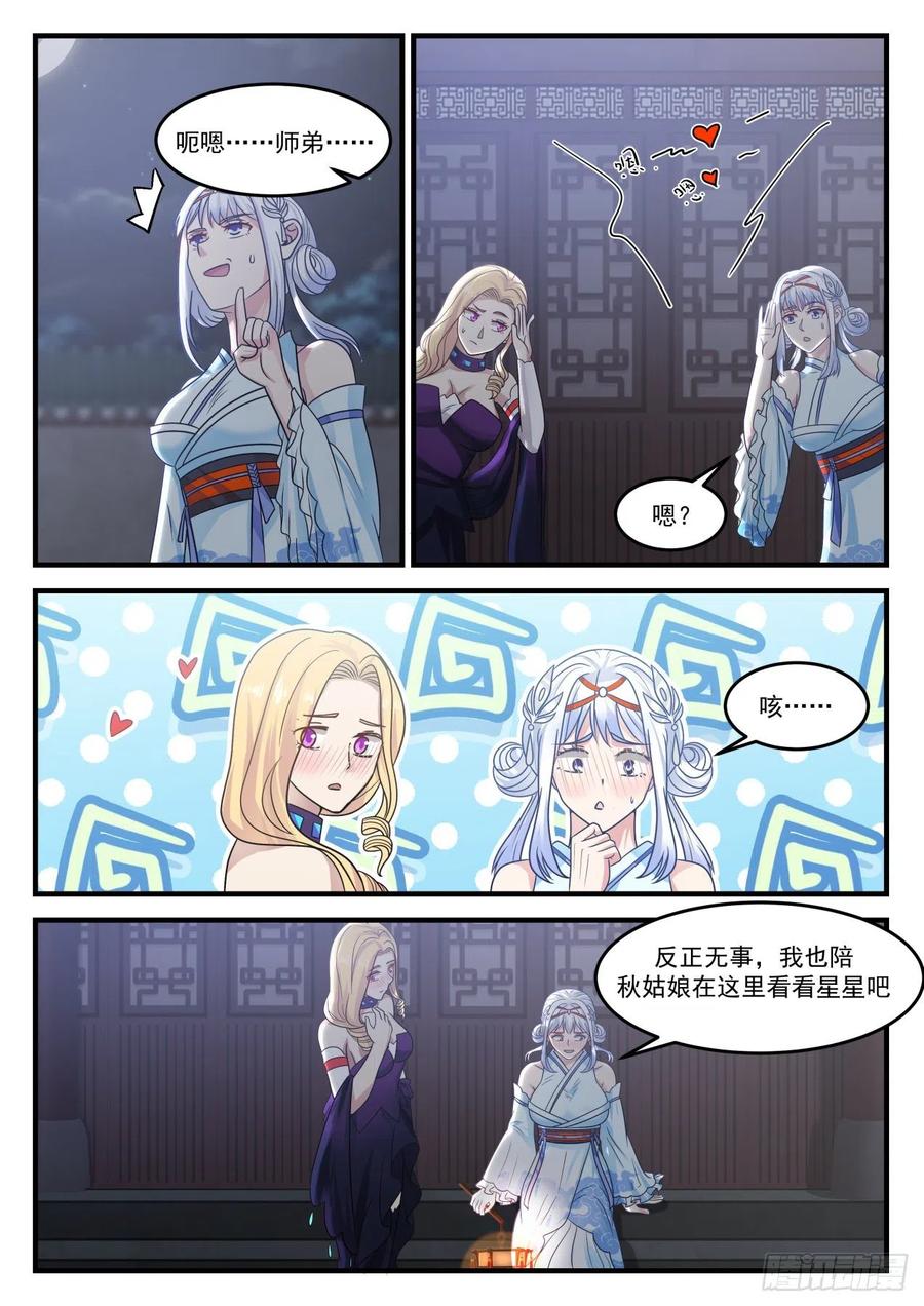 武炼巅峰漫画,再次离去5图