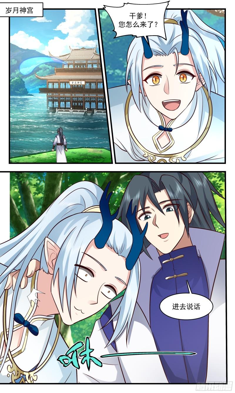 无尽鏖战篇-龙脉提升1