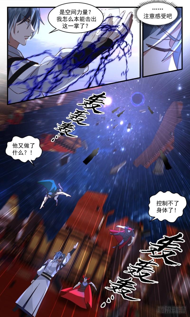 武炼巅峰小说免费阅读漫画,人魔大战篇---崩塌5图