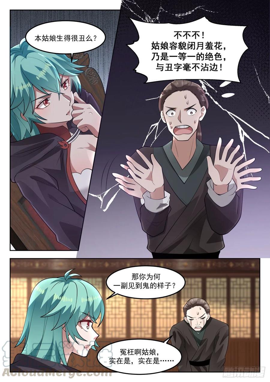 还不现身2