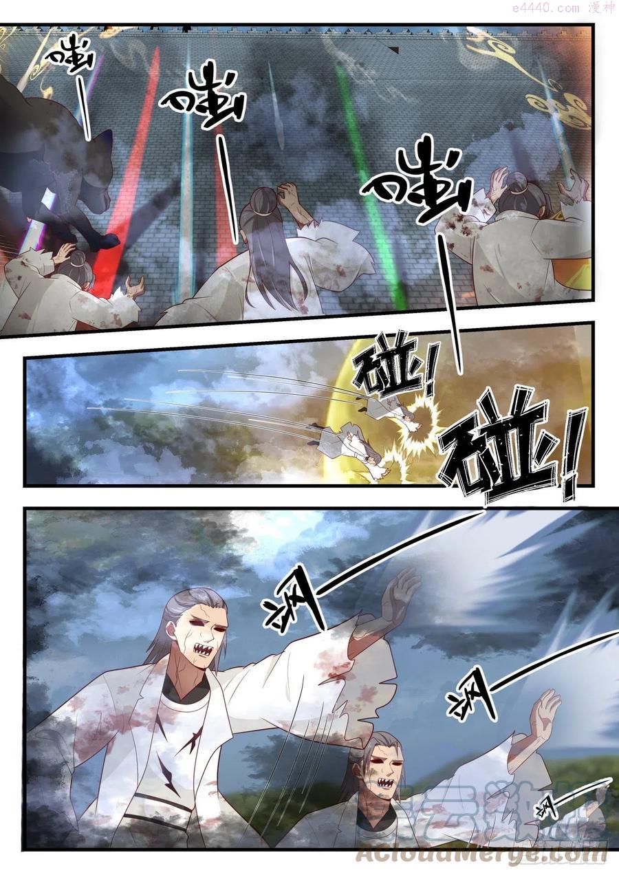 武炼巅峰小说免费阅读漫画,补漏4图