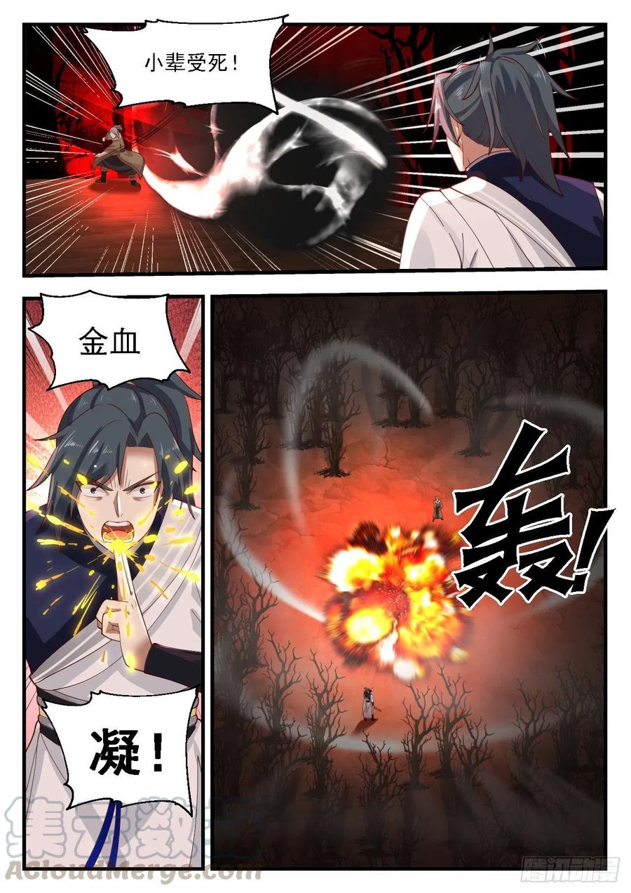 飞来横福1