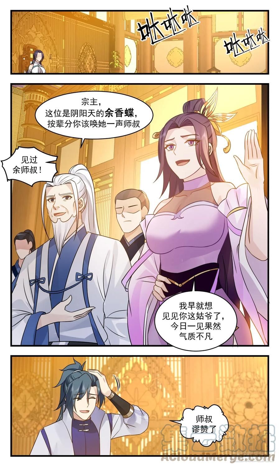 重返破碎天篇-顺其自然4