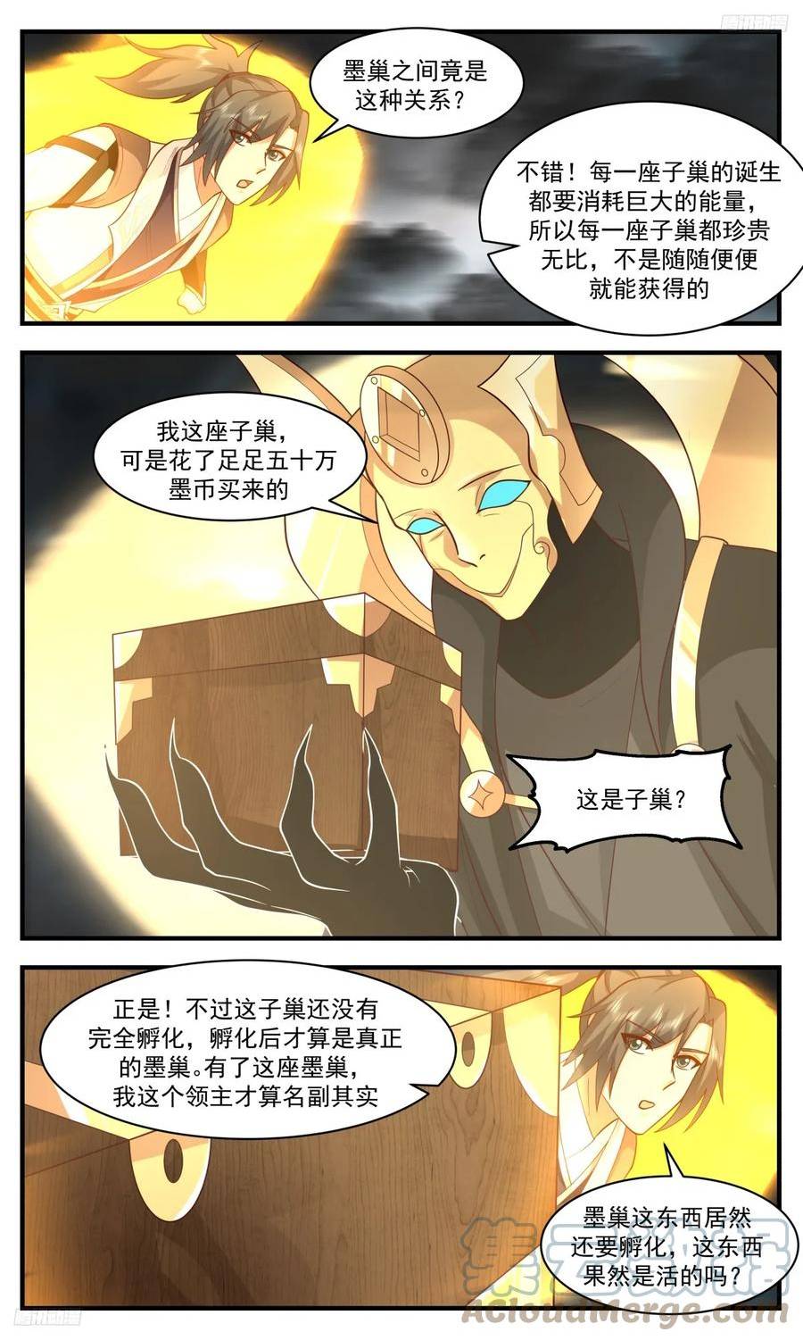 墨之战场篇-孵化墨巢4
