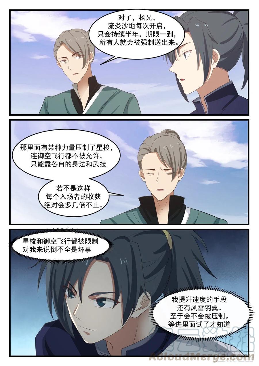强买强卖1