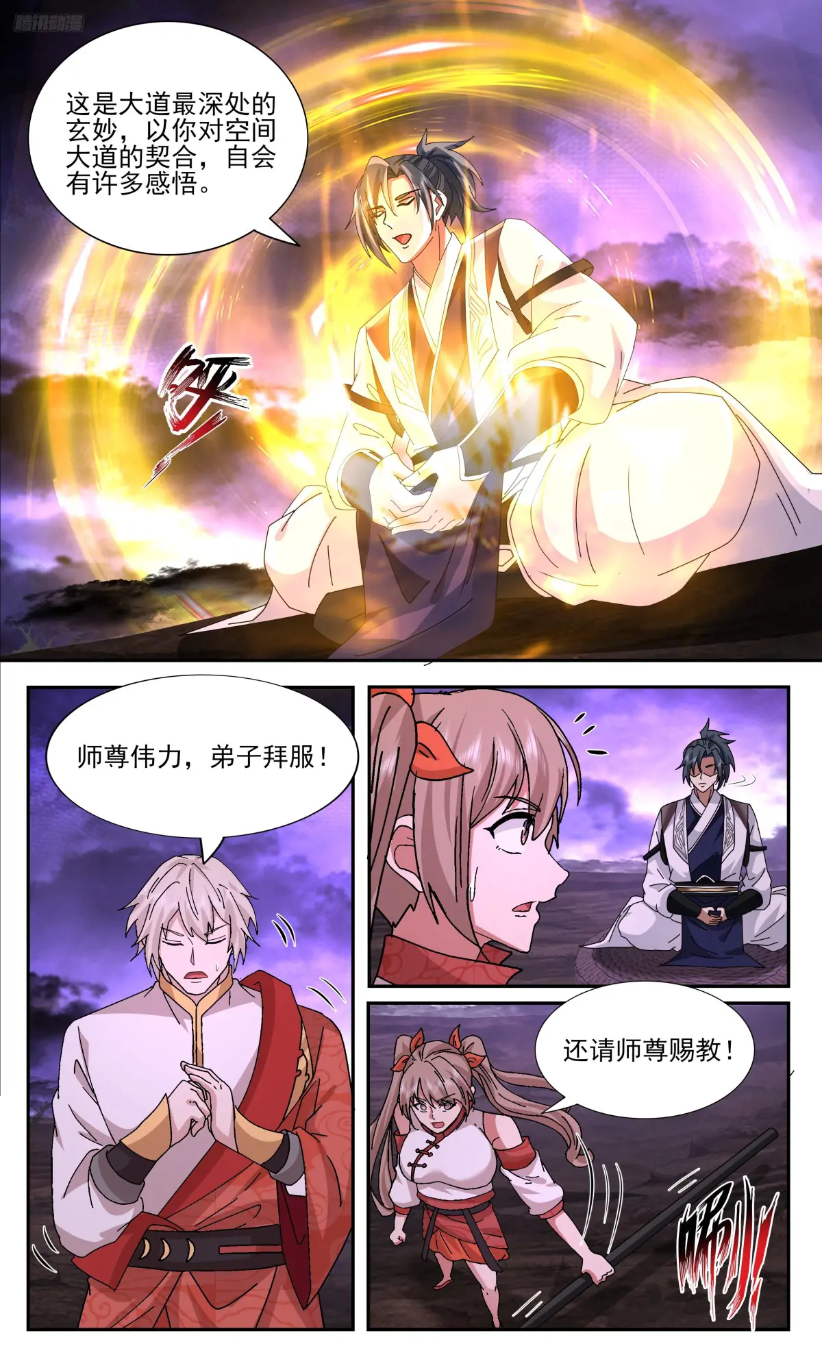 大决战篇-为人师表4