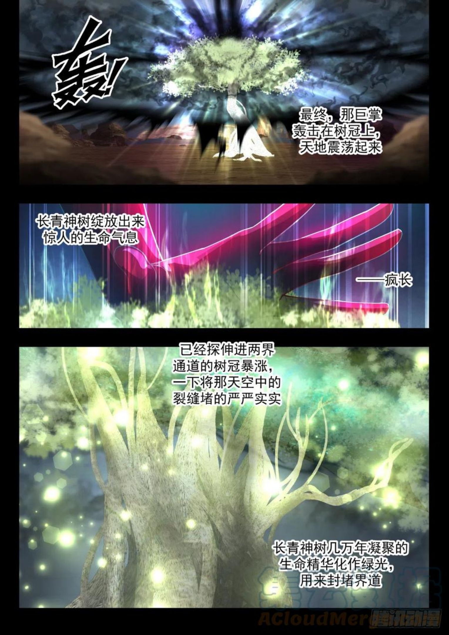 上古秘境篇-千幻梦境3