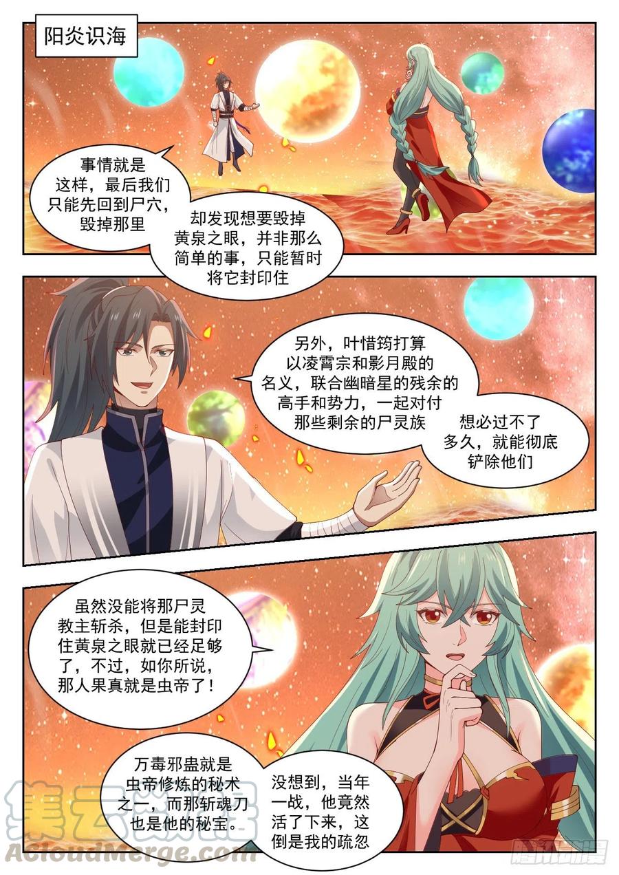 幽暗星之主1