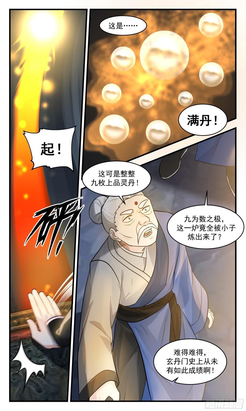 神兵界篇-十年之期4