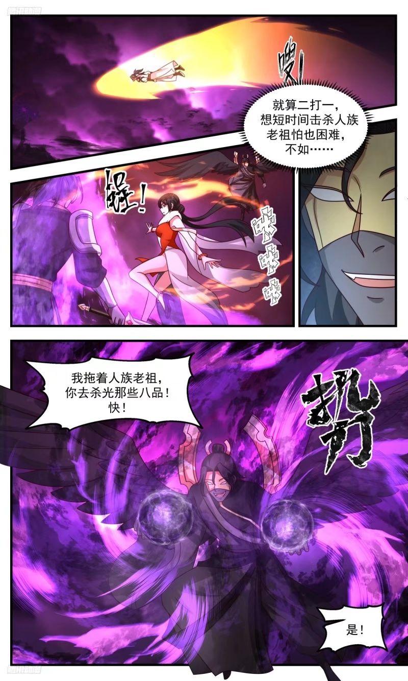 人族远征篇-给老子打2