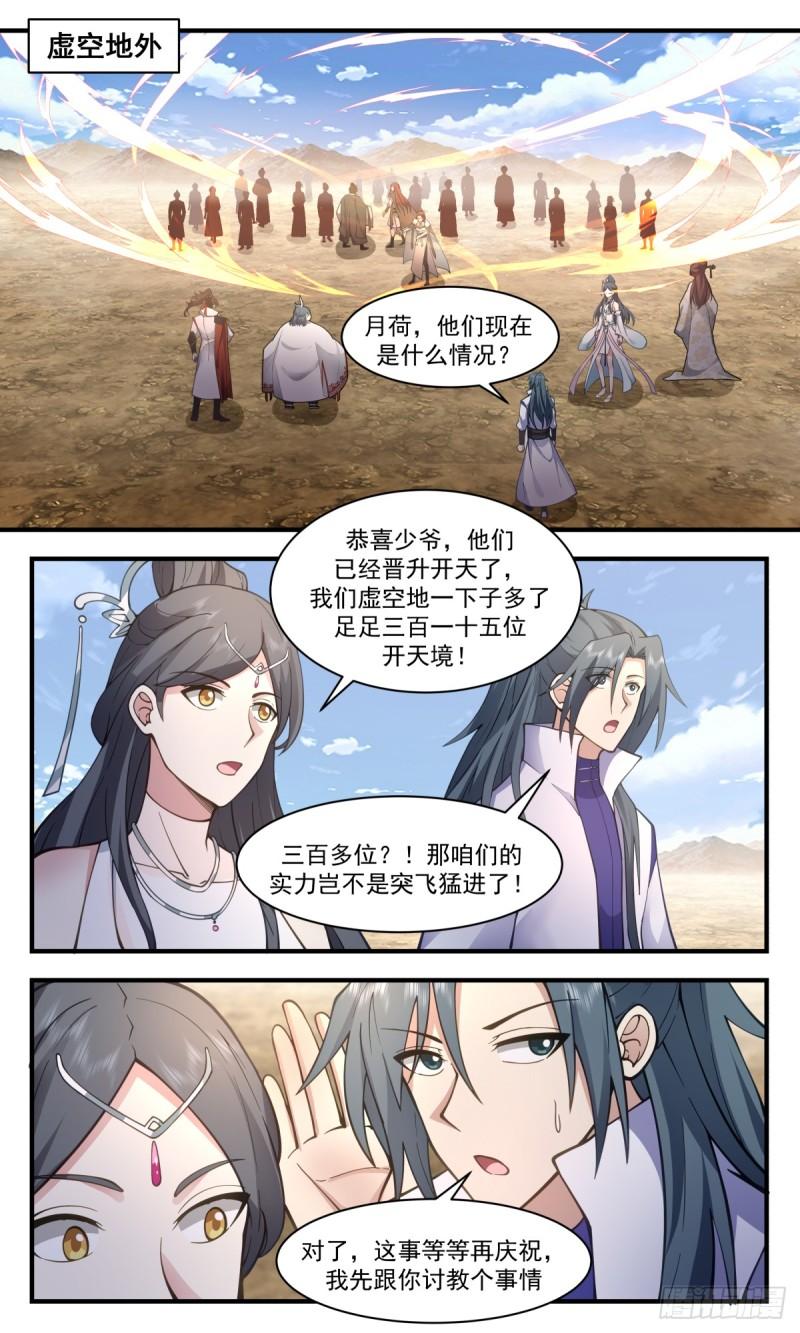 众矢之的篇-新生力量2