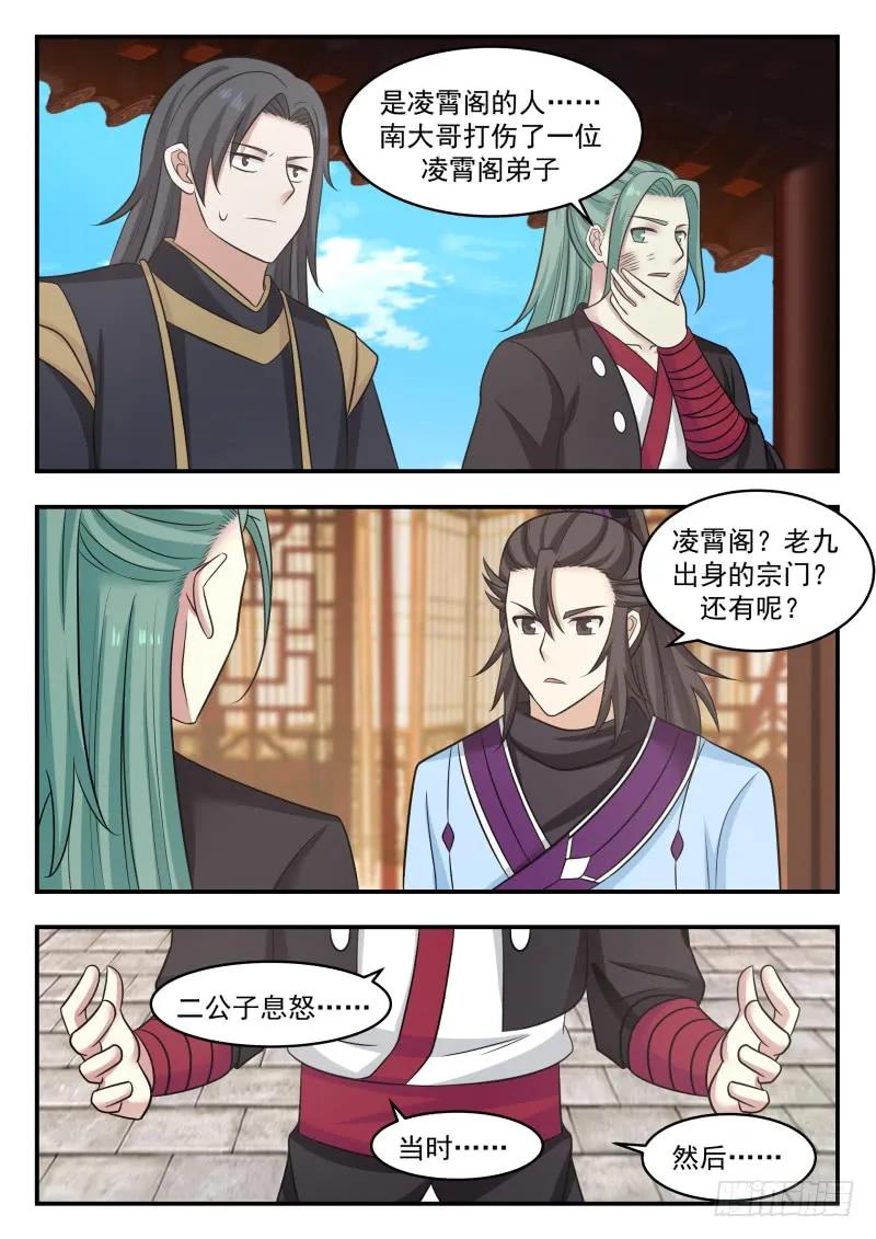 杀上门3