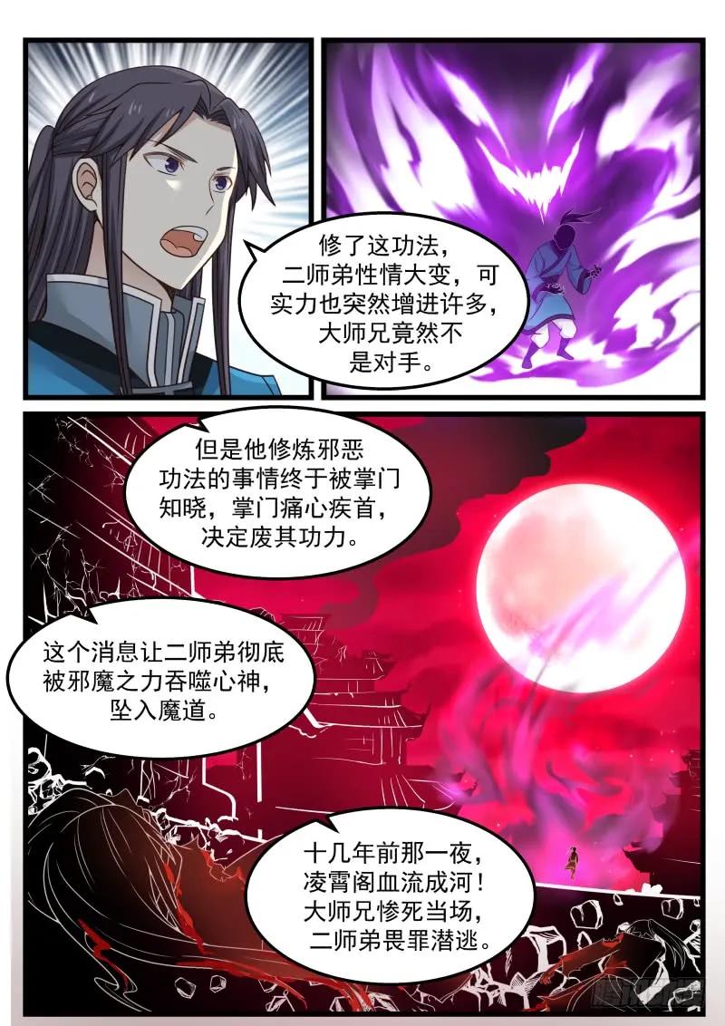 初到黑风贸事2
