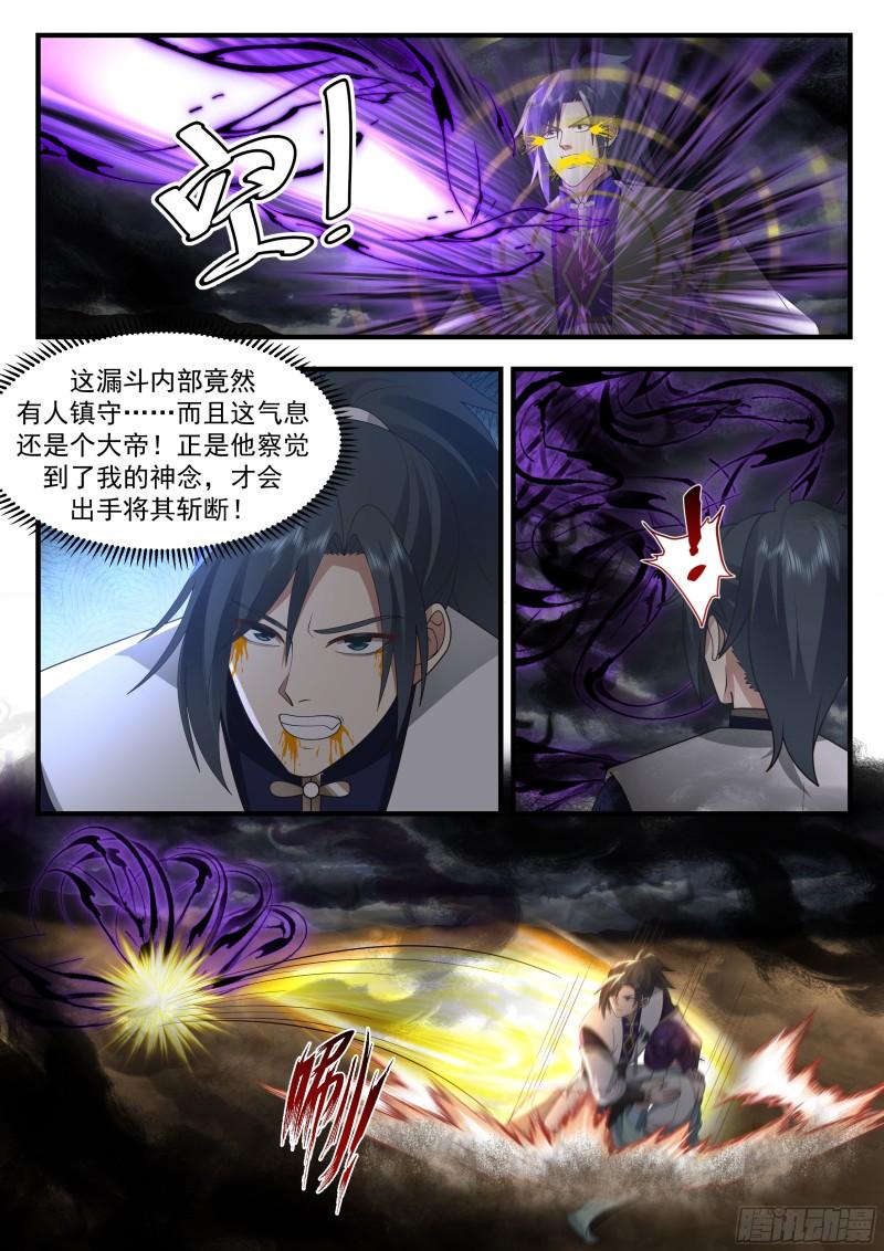 西域陷落篇---夜影大帝2
