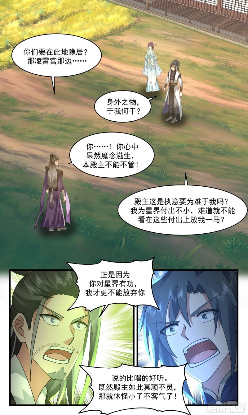 人魔大战篇---围剿4