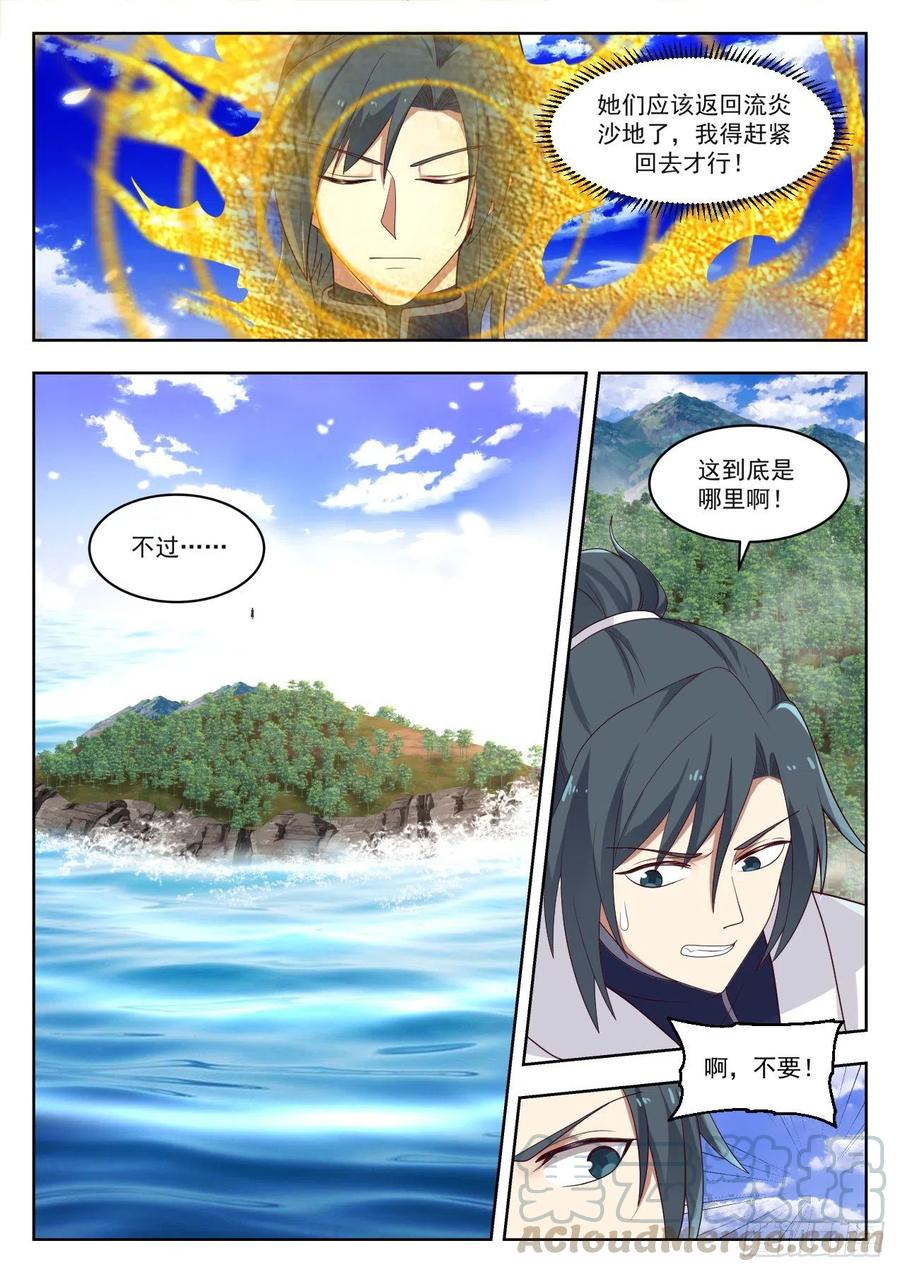 荒岛2