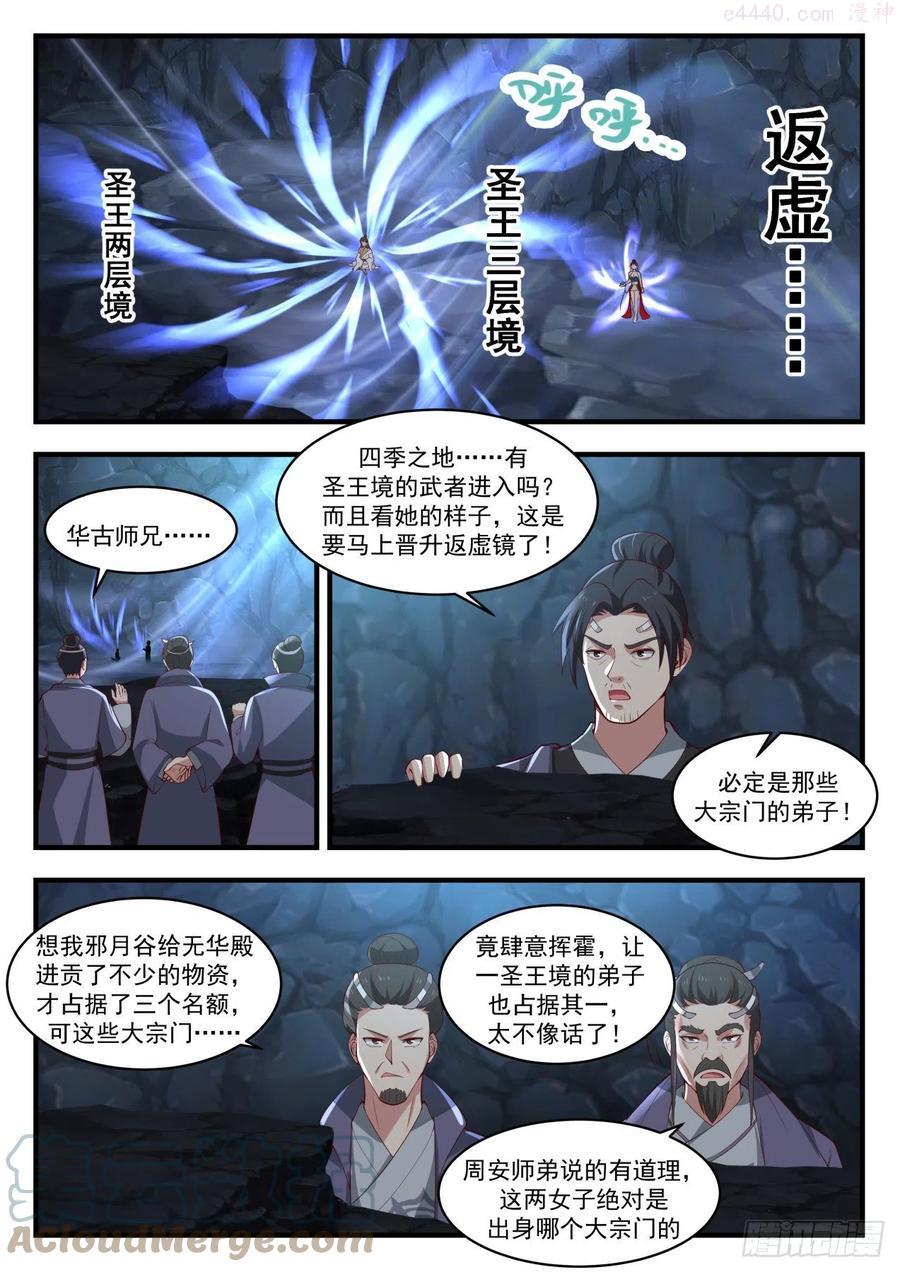 圣灵之力1