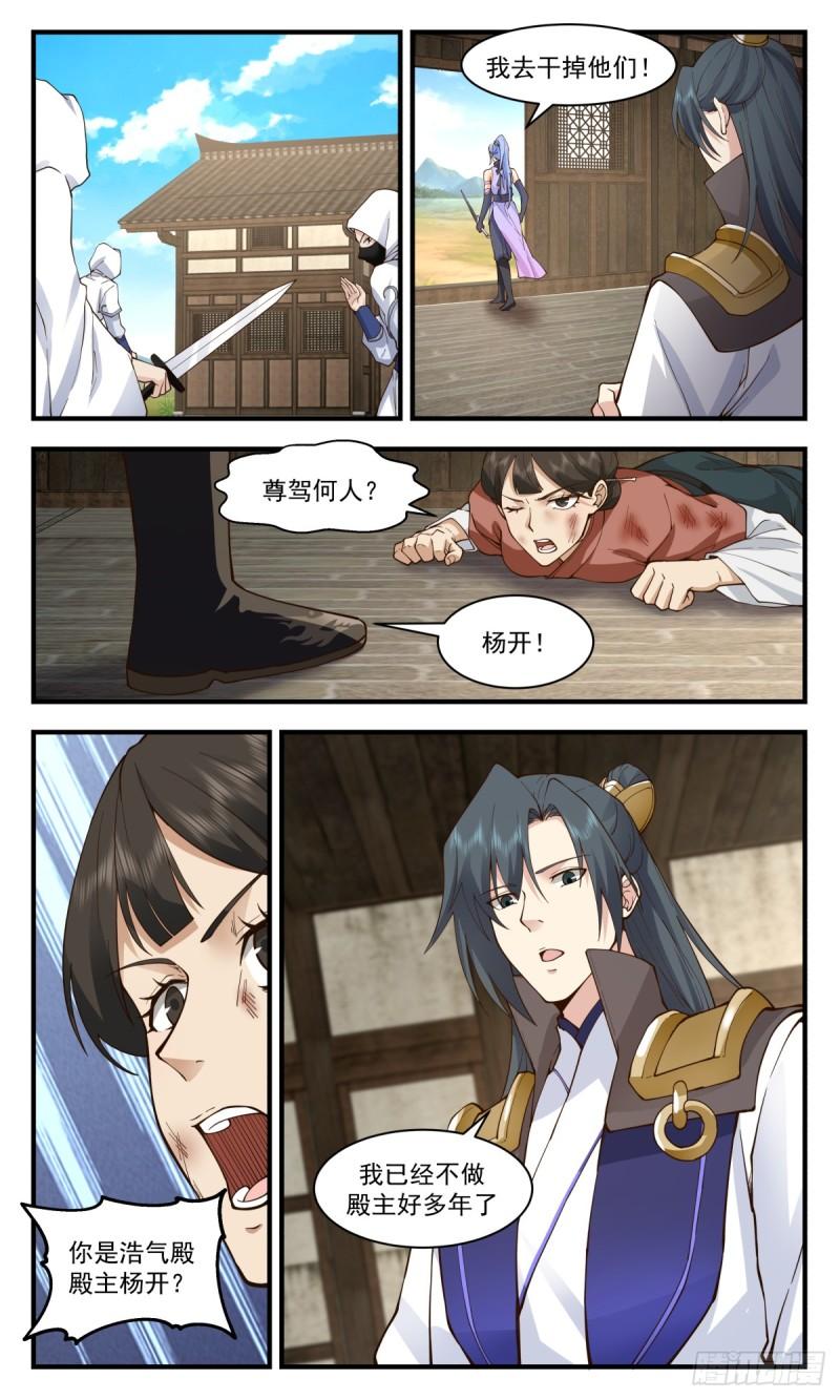 武炼巅峰漫画漫画,轮回界篇-表露心迹5图
