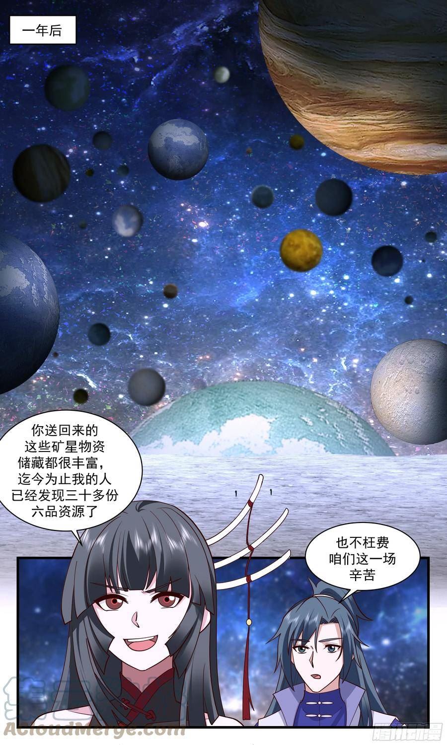 大衍域篇-大衍福地2