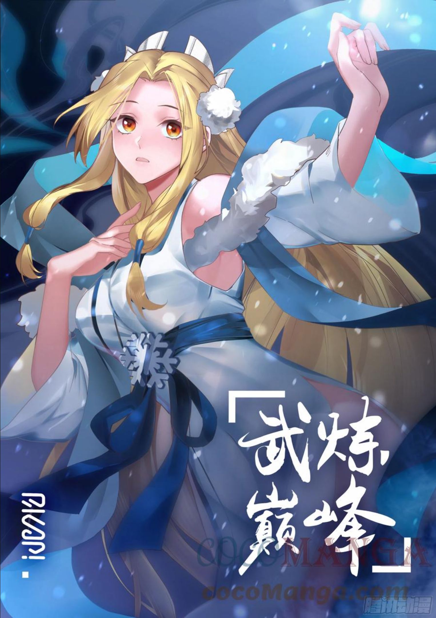 上古秘境篇-惊见上古魔气0
