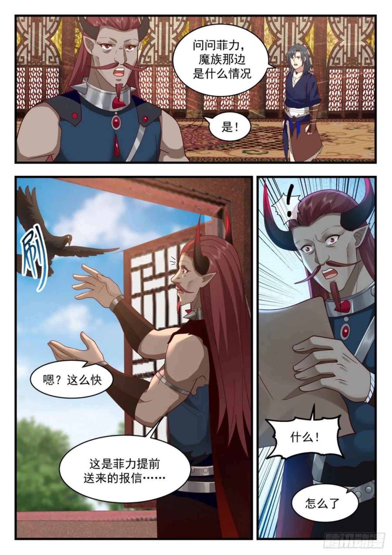 上古秘境篇-莫多来了3