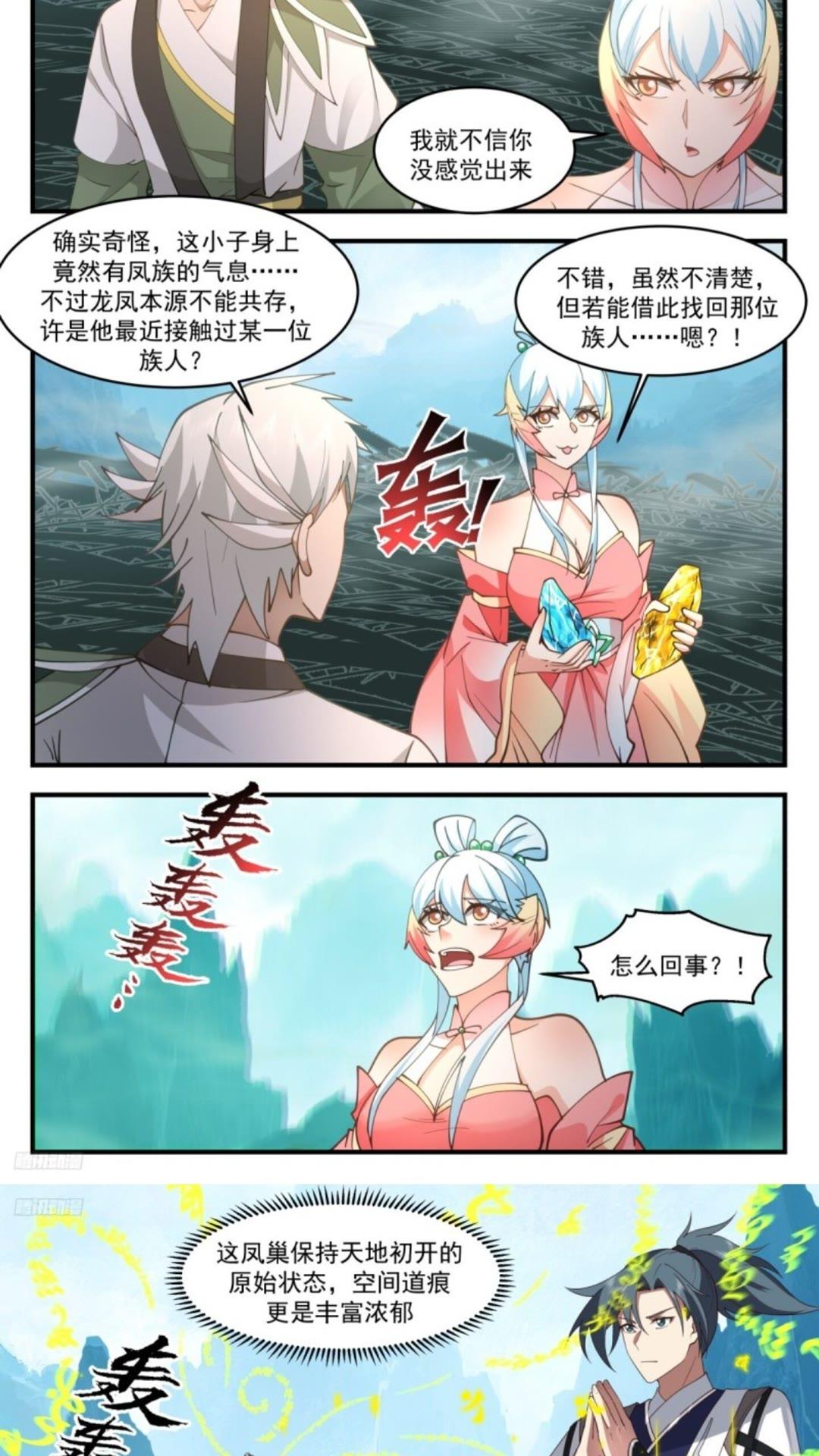 武炼巅峰百度百科漫画,龙翔九天篇-无主凤巢3图