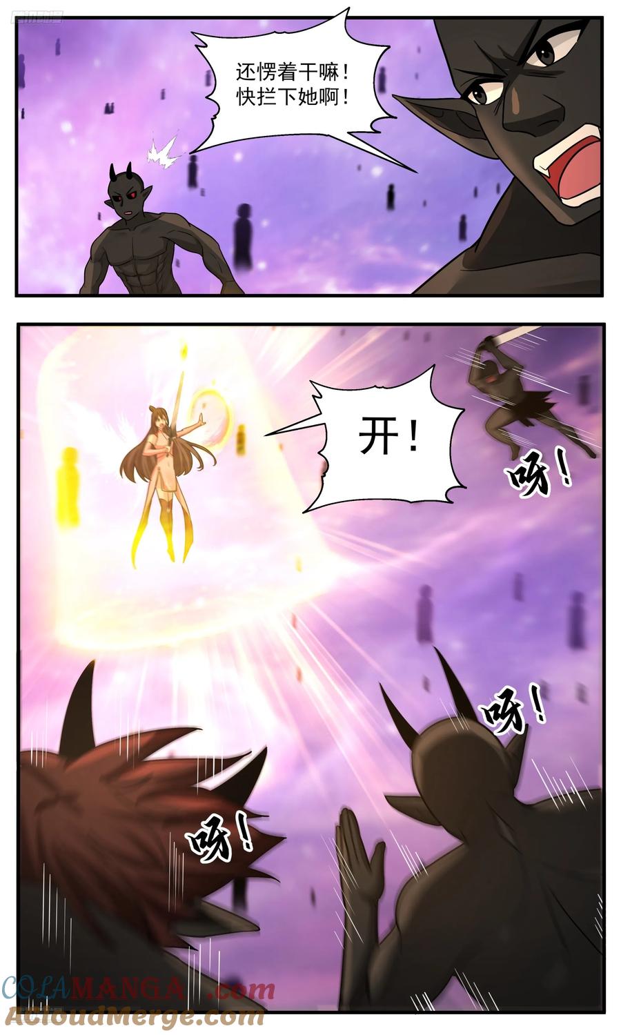 武炼巅峰漫画漫画,大决战篇-灼照之力3图
