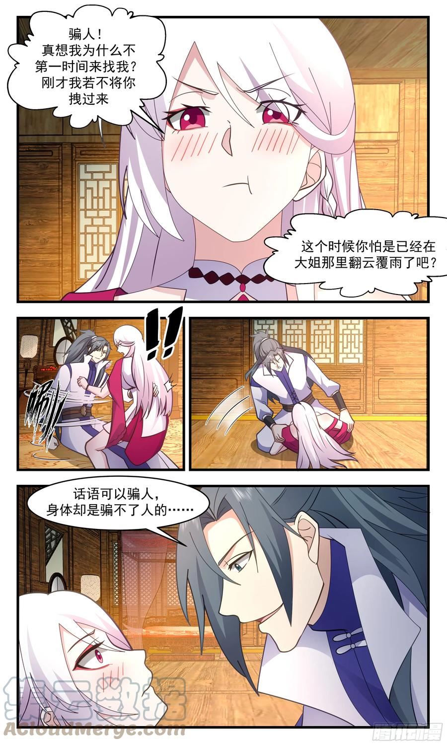 武炼巅峰百度百科漫画,重返破碎天篇-险被榨干3图